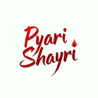 प्यारी शायरी
