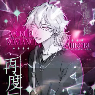 𝐀𝐍𝐊𝐄𝐓𝐀 || ꕥ. 𝐀 𝐂𝐑𝐔𝐄𝐋 𝐑𝐎𝐌𝐀𝐍𝐂𝐄