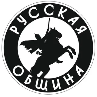 Русская община Чехов