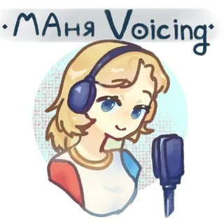МАnя Voicing 😜