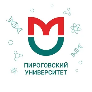 Пироговский университет ✔