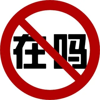 No Hello中文版