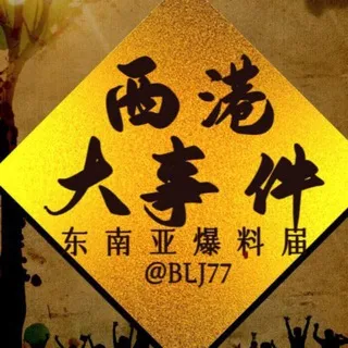 西港日记/柬埔寨大事件