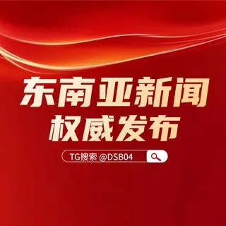 东南亚曝光大事件-聚焦时事