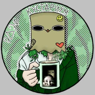 KYSTARIUM (Солянка)