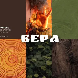 🎼На веранде у Веры💖