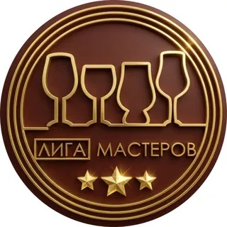 Лига Мастеров