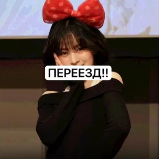 РАХИ ПЕРЕЕЗД