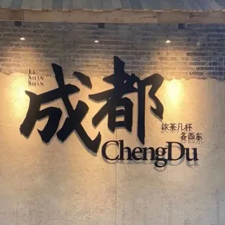 成都狼友已验证总车库