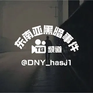 东南亚黑暗事件｜爆料吃瓜