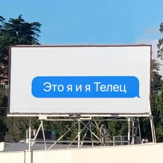 Телец, это знак