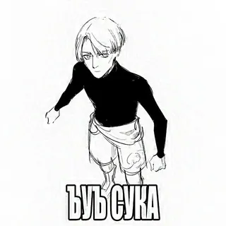 Disabled kuma под салями
