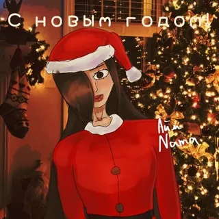 {DTIYS} `~🎄^Айм Нама