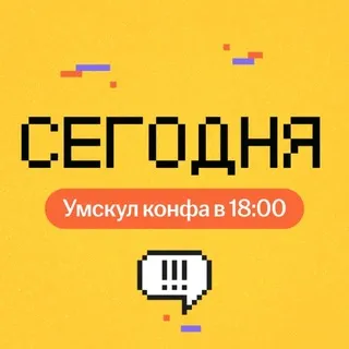 Формула технаря | Умскул