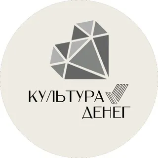 Культура денег || ФинЗдоровье сотрудников