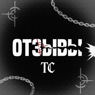 Отзывы