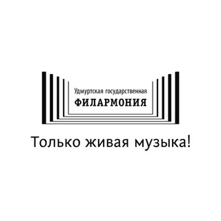 Удмуртская ФИЛАРМОНИЯ ✔