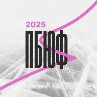 ПБЮФ — 2027