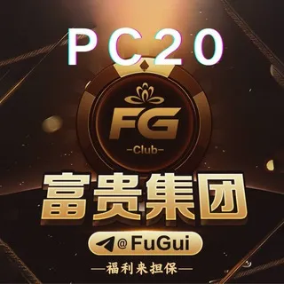 公群576 · 押金88888U 富贵集团加拿大🈵赔2.0