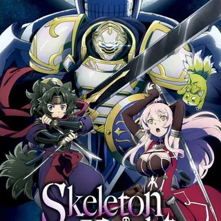 Skeleton Knight in Another World Sub Dub Dual Anime • Skeleton Knight in Another World Season 1 2 3 • Skeleton knight Russian