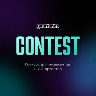 CONTEST