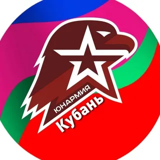 ЮНАРМИЯ Краснодарского края