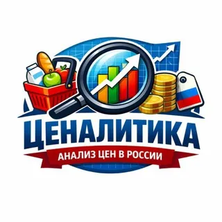 Ценалитика - чат