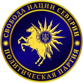 Политическая партия "Свобода Нации Северии"