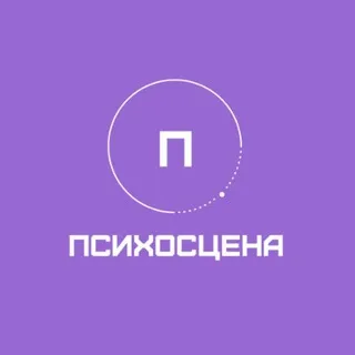 Психосцена