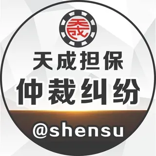仲裁纠纷频道