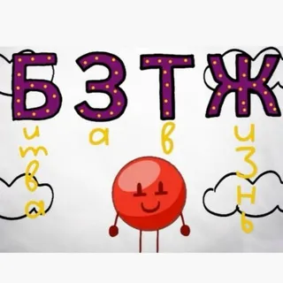 БЗТЖ | Битва За Твою Жизнь Confession!!! ^^ + НОВОСТИ (нон-дейли) [ПОЛУРЕСТ]