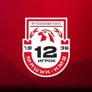 ФК Машук-КМВ | 12 Игрок ✔