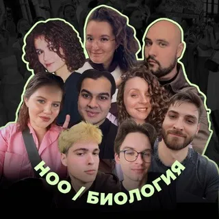 ноо — биология егэ