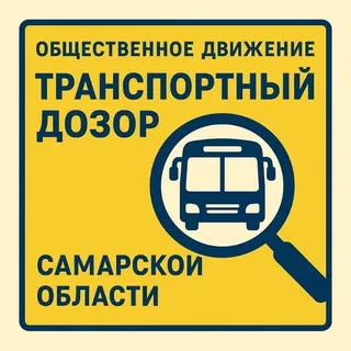Чат транспортного дозора