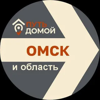 Переезд в ОМСК Путь Домой