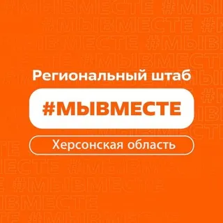 Чат заявок и обращений #МЫВМЕСТЕ