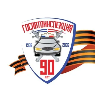 Госавтоинспекция Кубани
