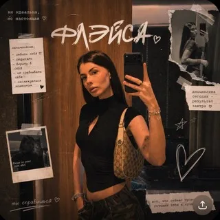 news от флэйса^_^
