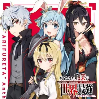 Arifureta: From Commonplace to World's Strongest Zero