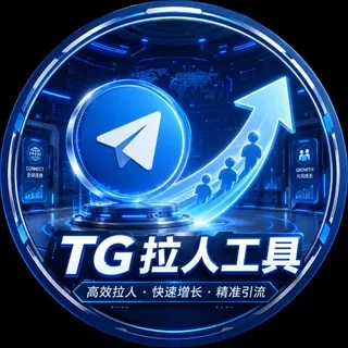 TG拉人工具 教程
