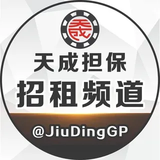 天成担保招商频道