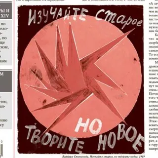 Газета «Суть времени» — обсуждения
