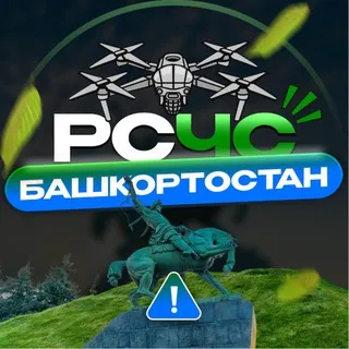 РСЧС Башкортостан