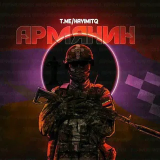 †Армянин†