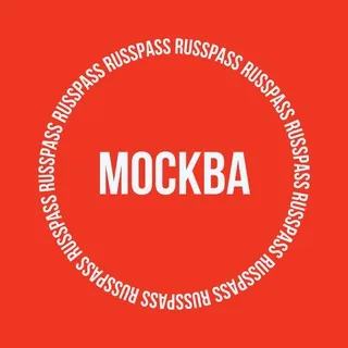 RUSSPASS.Москва