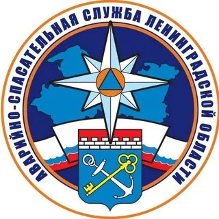 Аварийно-спасательная служба ЛО
