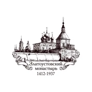 Златоустова обитель