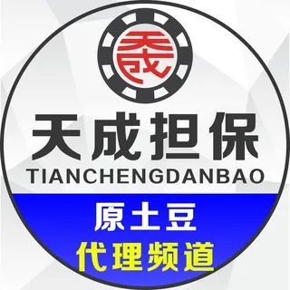 天成代理（原土豆代理频道）