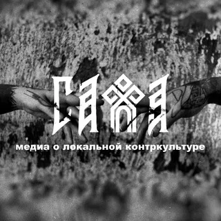 САЖА