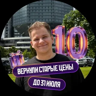 Макс Тесла | Физика ЕГЭ 2027 | Умскул